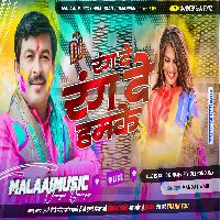 Man Hokhe Ta bol Fagun Oraaye SE Pahile Old Is Gold Manoj Tiwari Bhojpuri Holi Song 2023 New np3 MalaaiMusicChiraiGaonDomanpur